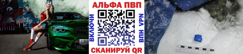 Alpha PVP Crystall  Яранск 