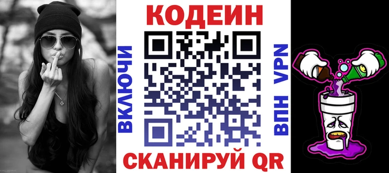 Codein Purple Drank Яранск