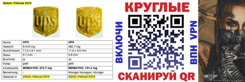 Ecstasy 280 MDMA  Яранск 