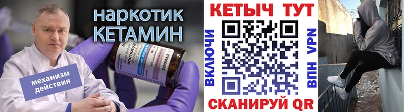 как найти закладки  blacksprut ONION  Кетамин ketamine  Яранск 
