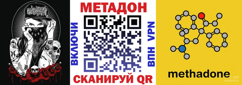 мега зеркало  Яранск  МЕТАДОН мёд 