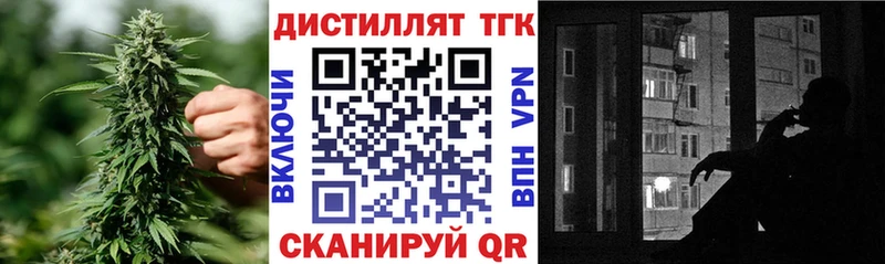 Дистиллят ТГК вейп с тгк Яранск